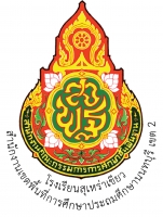 สุเหร่าเขียว